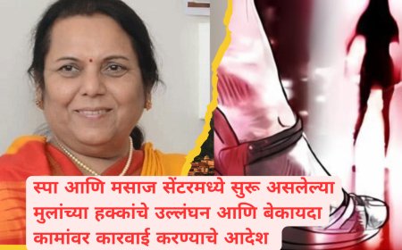 महाराष्ट्रातील बालहक्क उल्लंघनावर कारवाईची मागणी