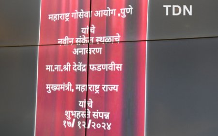 महाराष्ट्र गोसेवा आयोगाच्या नवीन संकेतस्थळाचे मुख्यमंत्री देवेंद्र फडणवीस यांच्या हस्ते अनावरण