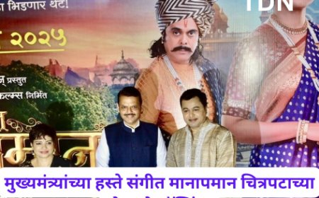 संगीत मानापमान अभिजात मराठी कला, संगीताला रिइन्व्हेंट करणारा - मुख्यमंत्री देवेंद्र फडणवीस
