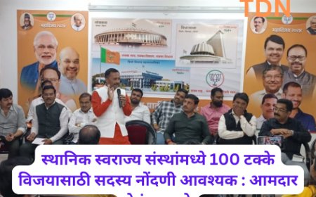 स्थानिक स्वराज्य संस्थांमध्ये 100 टक्के विजयासाठी सदस्य नोंदणी आवश्यक : आमदार हेमंत रासने