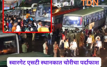 स्वारगेट एसटी स्थानकात चोरीचा पर्दाफाश