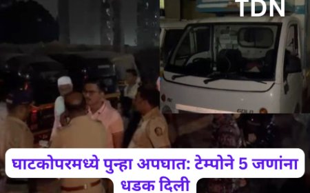 घाटकोपरमध्ये पुन्हा अपघात: टेम्पोने 5 जणांना धडक दिली
