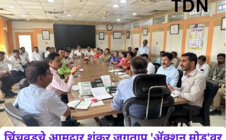 चिंचवडचे आमदार शंकर जगताप 'ॲक्शन मोड'वर