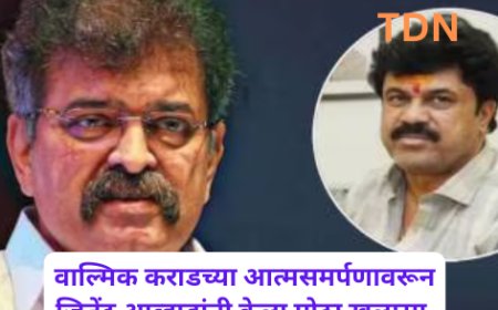 वाल्मिक कराडच्या आत्मसमर्पणावरून जितेंद्र आव्हाडांनी केला मोठा खुलासा.