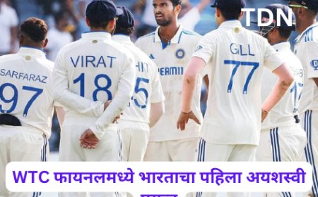 WTC फायनलमध्ये भारताचा पहिला अयशस्वी प्रयत्न