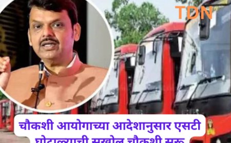 चौकशी आयोगाच्या आदेशानुसार एसटी घोटाळ्याची सखोल चौकशी सुरू