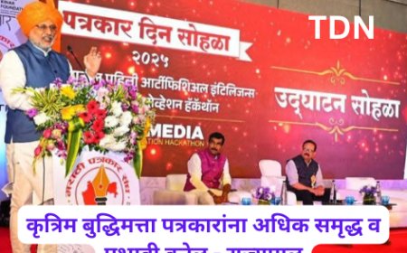 कृत्रिम बुद्धिमत्ता पत्रकारांना अधिक समृद्ध व प्रभावी करेल - राज्यपाल
