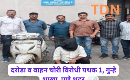 दरोडा व वाहन चोरी विरोधी पथक 1, गुन्हे शाखा, पुणे शहर