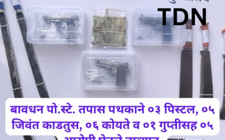 बावधन पो.स्टे. तपास पथकाने ०३ पिस्टल, ०५ जिवंत काडतुस, ०६ कोयते व ०१ गुप्तीसह ०५ आरोपी घेतले ताब्यात.