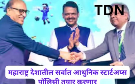 भारताची निर्विवाद स्टार्टअप राजधानी महाराष्ट्रच!