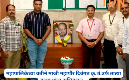 महापालिकेच्या वतीने माजी महापौर दिवंगत कृ.शं.उर्फ तात्या कदम यांना अभिवादन...