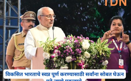 विकसित भारताचे स्वप्न पूर्ण करण्यासाठी सर्वांना सोबत घेऊन पुढे जाणे महत्त्वाचे