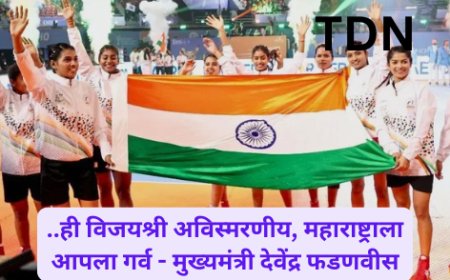 ..ही विजयश्री अविस्मरणीय, महाराष्ट्राला आपला गर्व - मुख्यमंत्री देवेंद्र फडणवीस