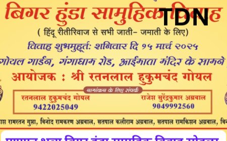 पुण्यात भव्य बिगर हुंडा सामूहिक विवाह सोहळा