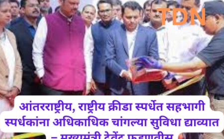 आंतरराष्ट्रीय, राष्ट्रीय क्रीडा स्पर्धेत सहभागी स्पर्धकांना अधिकाधिक चांगल्या सुविधा द्याव्यात – मुख्यमंत्री देवेंद्र फडणवीस
