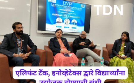एलिफंट टँक, इनोव्हेटेक्स द्वारे विद्यार्थ्यांना उद्योजक होण्याची संधी