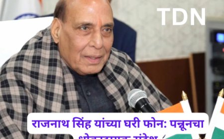 राजनाथ सिंह यांच्या घरी फोन: पन्नूनचा धोकादायक संदेश