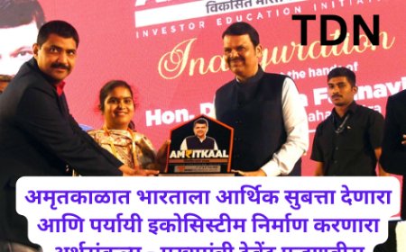 अमृतकाळात भारताला आर्थिक सुबत्ता देणारा आणि पर्यायी इकोसिस्टीम निर्माण करणारा अर्थसंकल्प - मुख्यमंत्री देवेंद्र फडणवीस