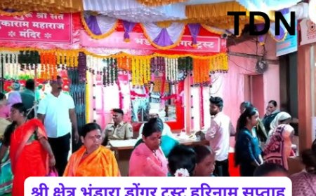 श्री क्षेत्र भंडारा डोंगर ट्रस्ट हरिनाम सप्ताह