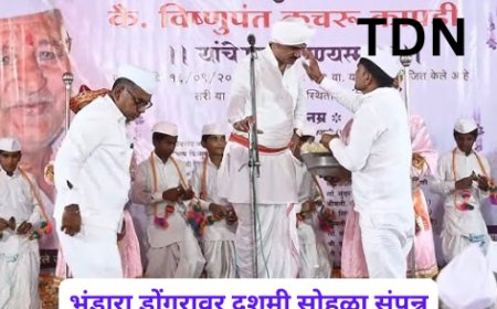 भंडारा डोंगरावर दशमी सोहळा संपन्न