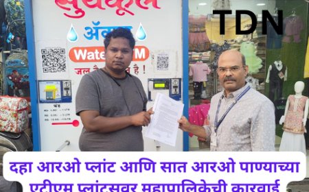 दहा आरओ प्लांट आणि सात आरओ पाण्याच्या एटीएम प्लांट्सवर महापालिकेची कारवाई