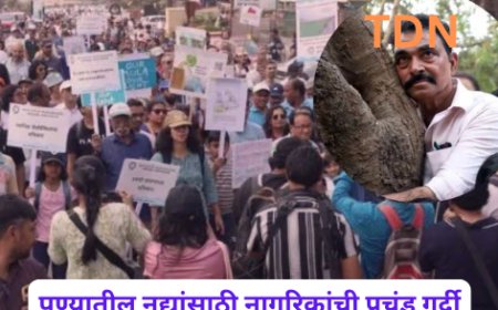 पुण्यातील नद्यांसाठी नागरिकांची प्रचंड गर्दी