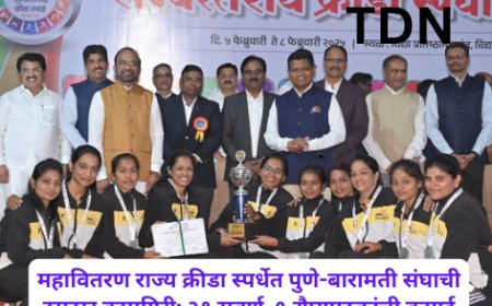 महावितरण राज्य क्रीडा स्पर्धेत पुणे-बारामती संघाची  दमदार कामगिरी; २१ सुवर्ण, ९ रौप्यपदकांची कमाई