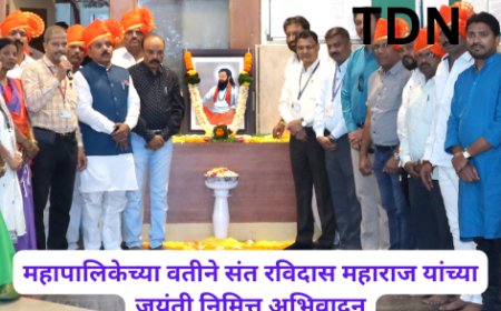 महापालिकेच्या वतीने संत रविदास महाराज यांच्या जयंती निमित्त अभिवादन