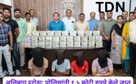 अलिबाग दरोडा: पोलिसांनी १.५ कोटी रुपये केले जप्त