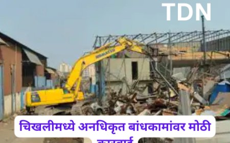 चिखलीमध्ये अनधिकृत बांधकामांवर मोठी कारवाई