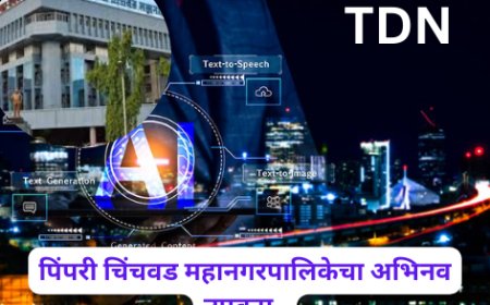 ‘एआय’ प्रणालीद्वारे होर्डिंग्ज परवाना व्यवस्थापन