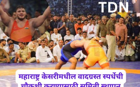महाराष्ट्र केसरीमधील वादग्रस्त स्पर्धेची चौकशी करण्यासाठी समिती स्थापन