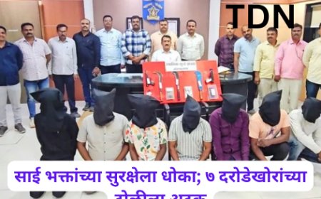 साई भक्तांच्या सुरक्षेला धोका; ७ दरोडेखोरांच्या टोळीला अटक