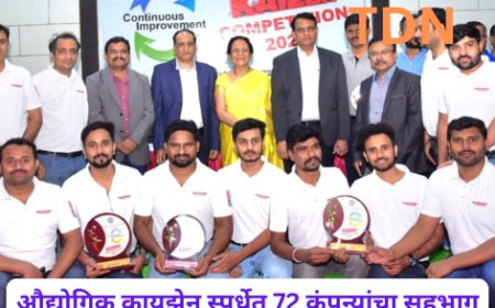औद्योगिक कायझेन स्पर्धेत 72 कंपन्यांचा सहभाग