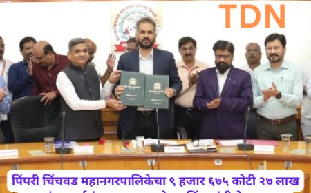 पिंपरी चिंचवड महानगरपालिकेचा ९ हजार ६७५ कोटी २७ लाख रुपयांचा अर्थसंकल्प आयुक्त शेखर सिंह यांनी केला सादर