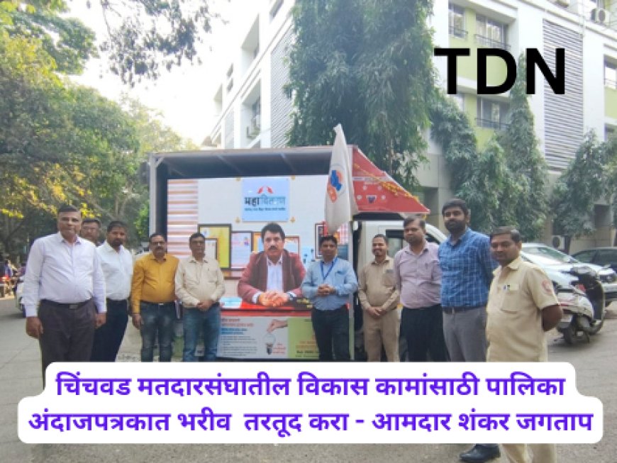 पीएम सूर्यघर योजनेच्या जागरासाठी सौर रथाद्वारे  महावितरणचा ५० हजारांवर वीजग्राहकांशी थेट संवाद